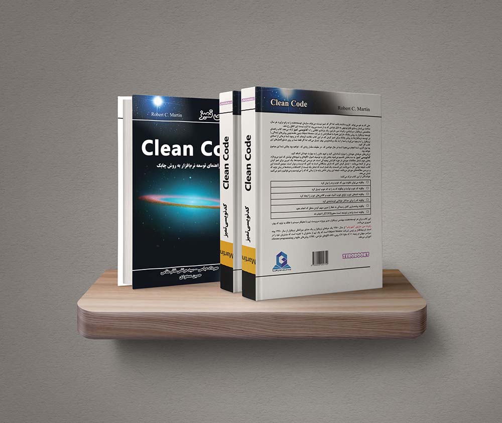 کتاب Clean Code